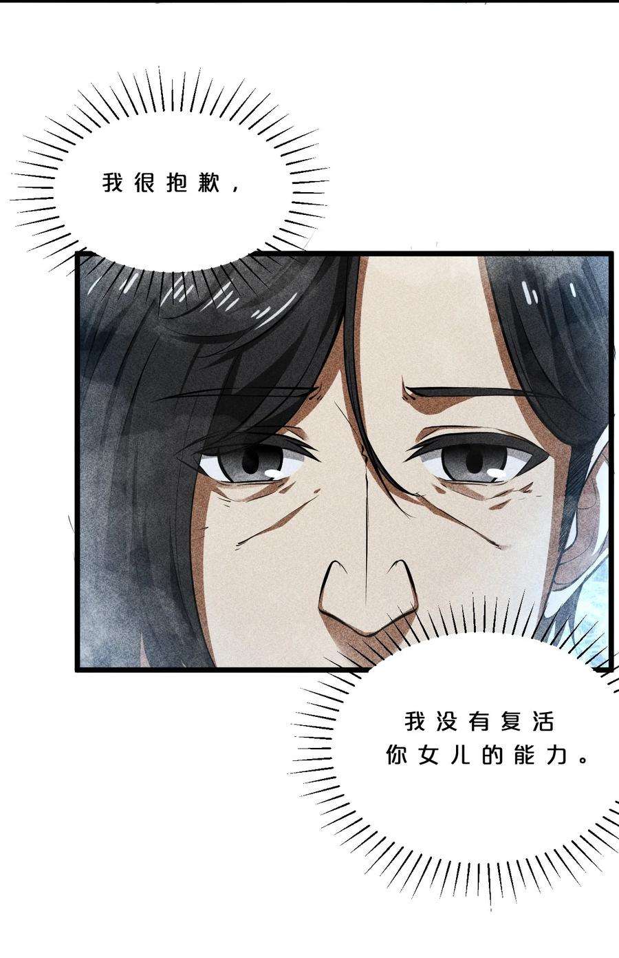 别再召唤我啦！010 超脱束缚