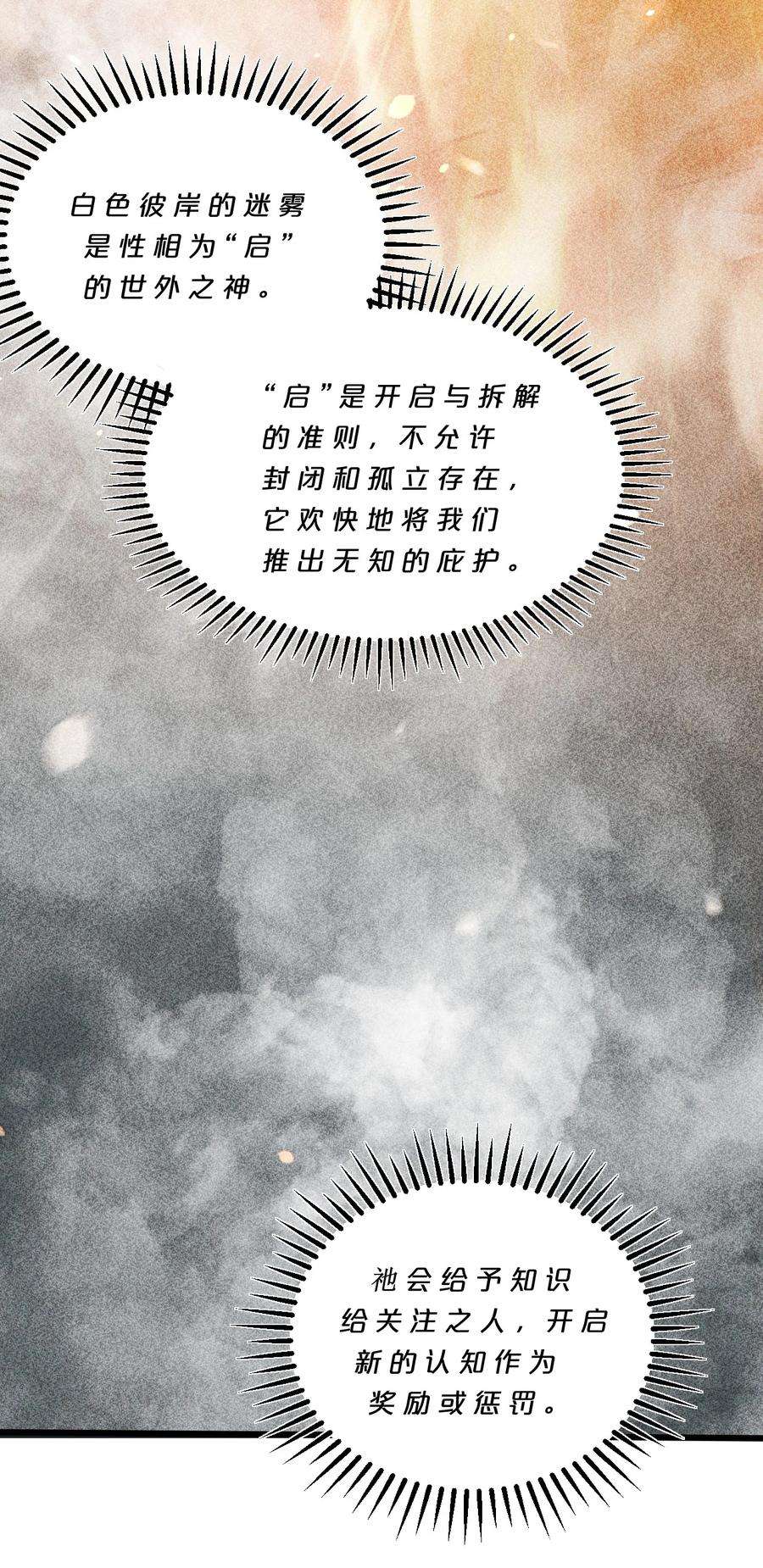 别再召唤我啦！010 超脱束缚