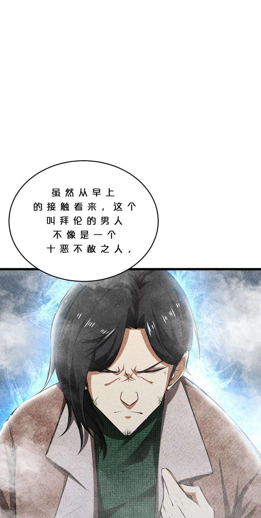 别再召唤我啦！010 超脱束缚