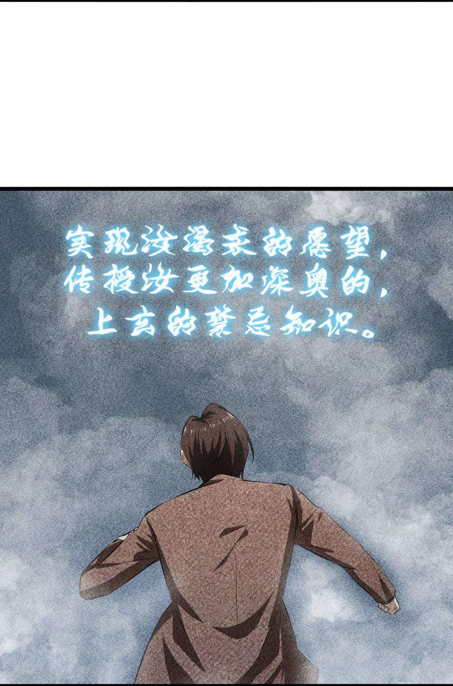 别再召唤我啦！010 超脱束缚