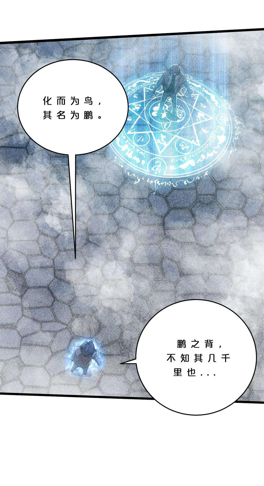 别再召唤我啦！010 超脱束缚