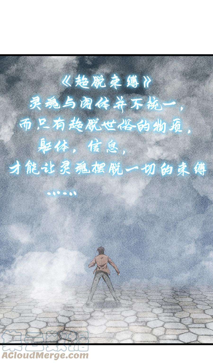 别再召唤我啦！010 超脱束缚