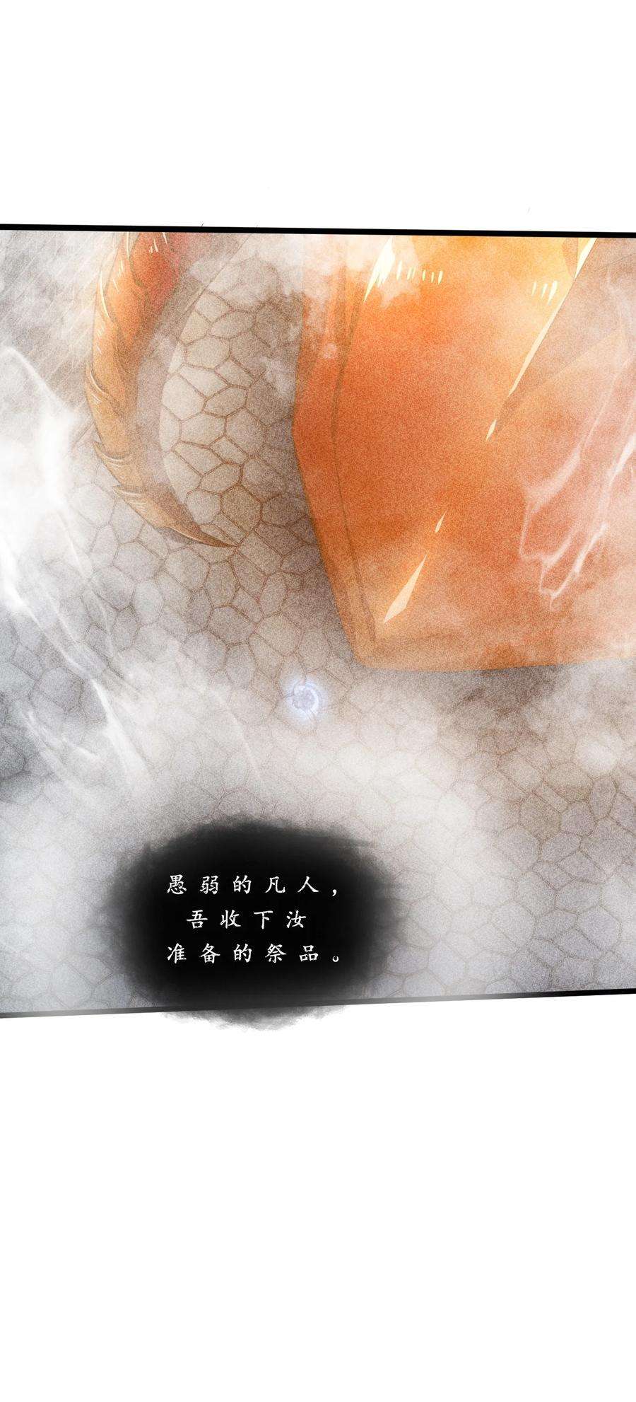 别再召唤我啦！010 超脱束缚