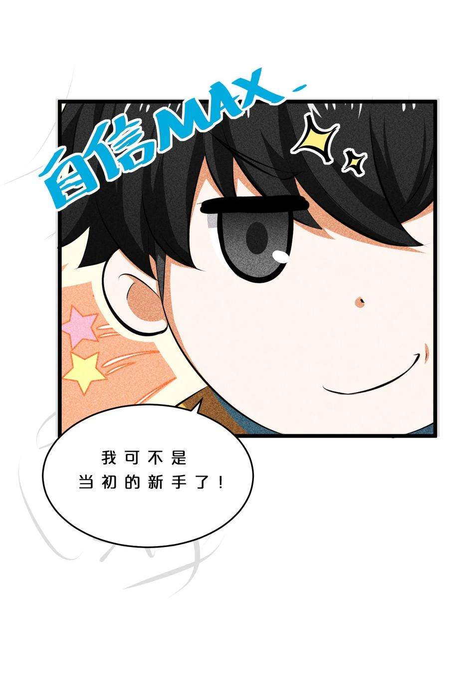 别再召唤我啦！010 超脱束缚