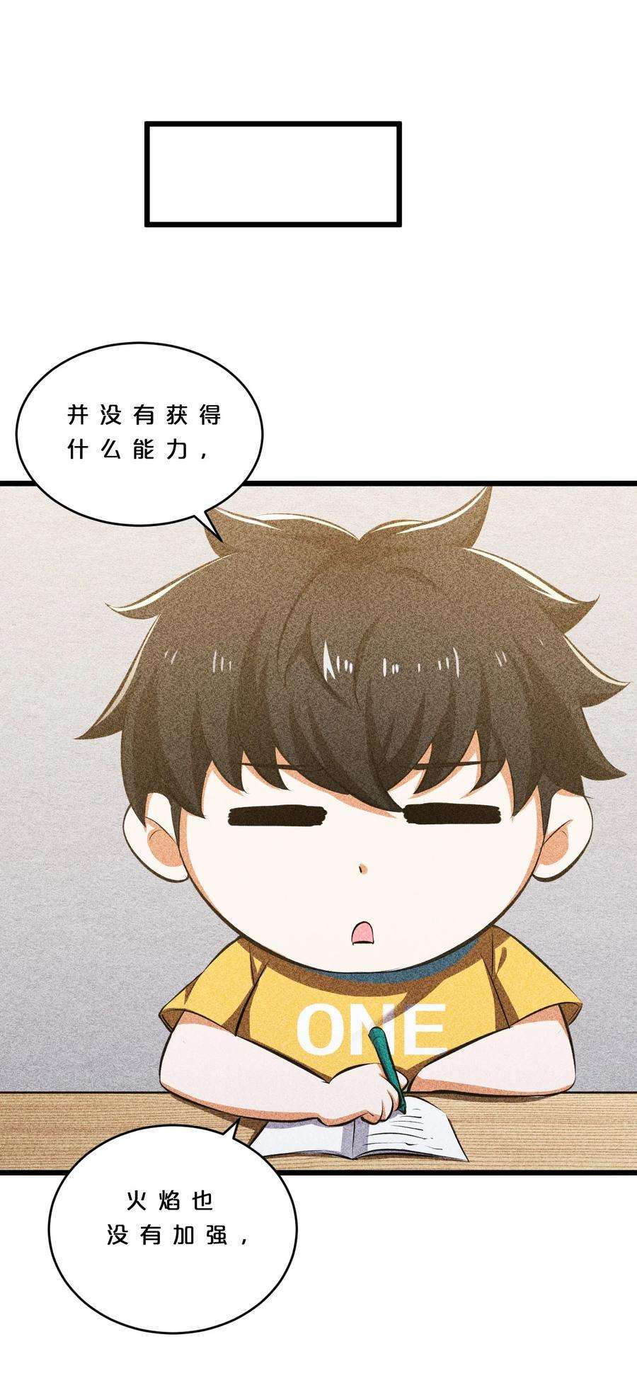 别再召唤我啦！010 超脱束缚