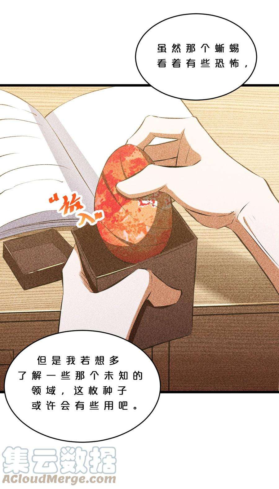 别再召唤我啦！010 超脱束缚