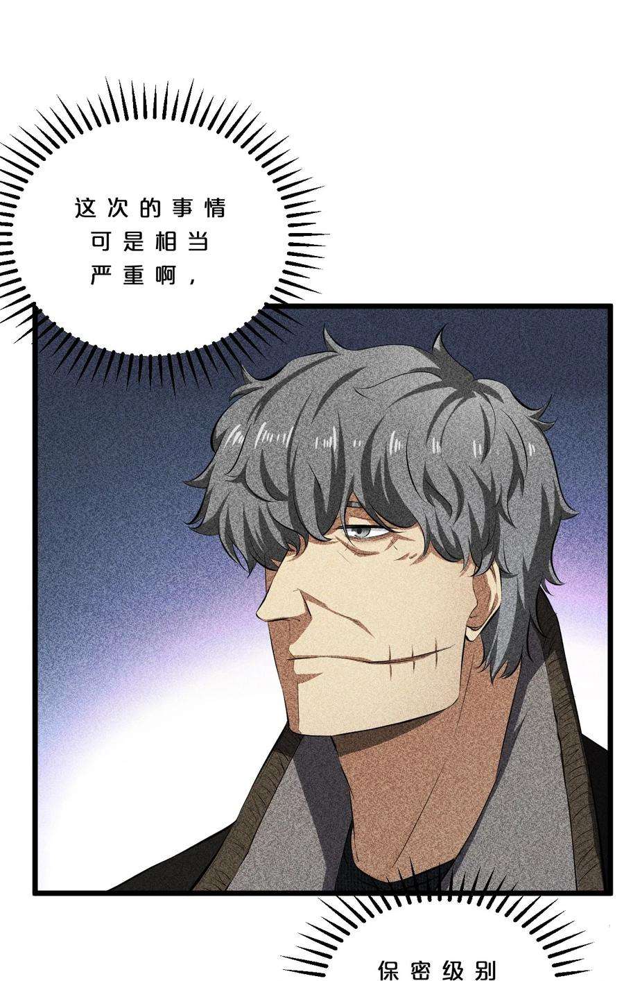 别再召唤我啦！011 传奇调查员