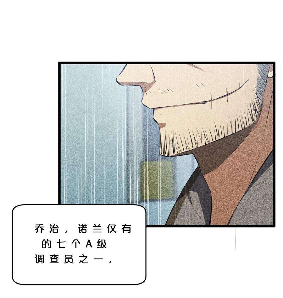 别再召唤我啦！011 传奇调查员