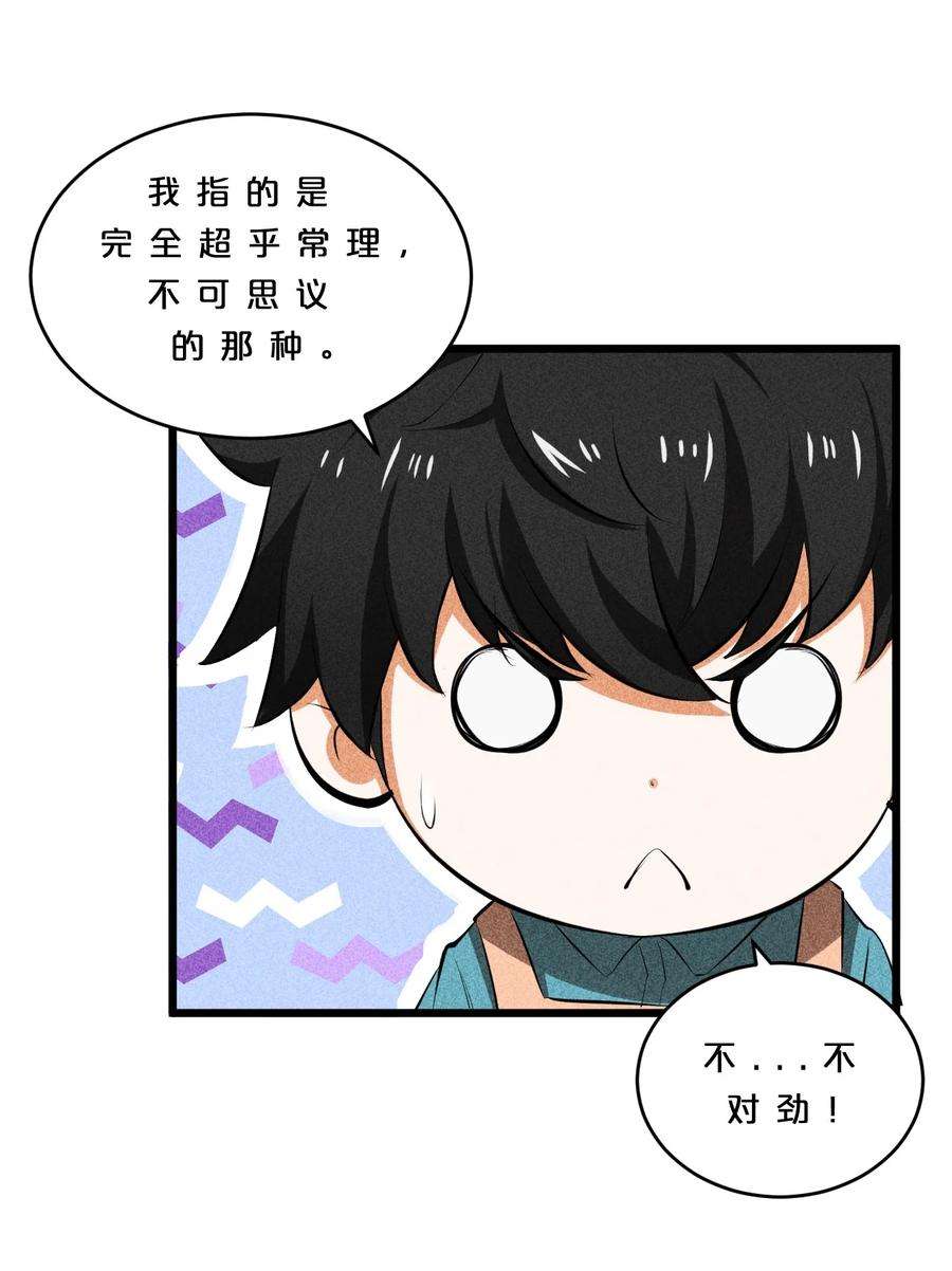 别再召唤我啦！011 传奇调查员