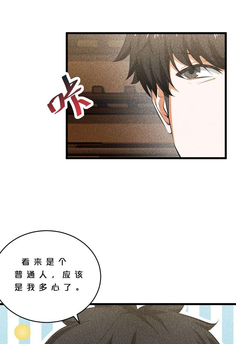 别再召唤我啦！011 传奇调查员