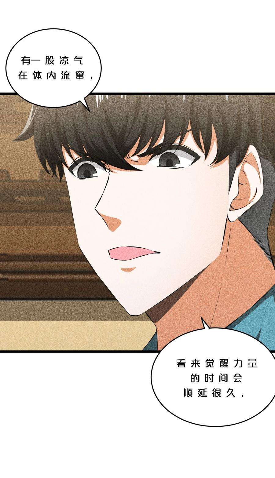 别再召唤我啦！011 传奇调查员