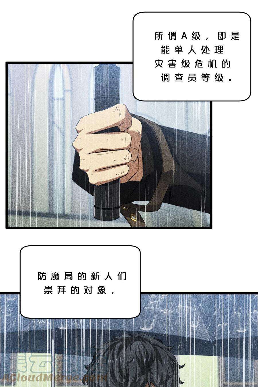 别再召唤我啦！011 传奇调查员
