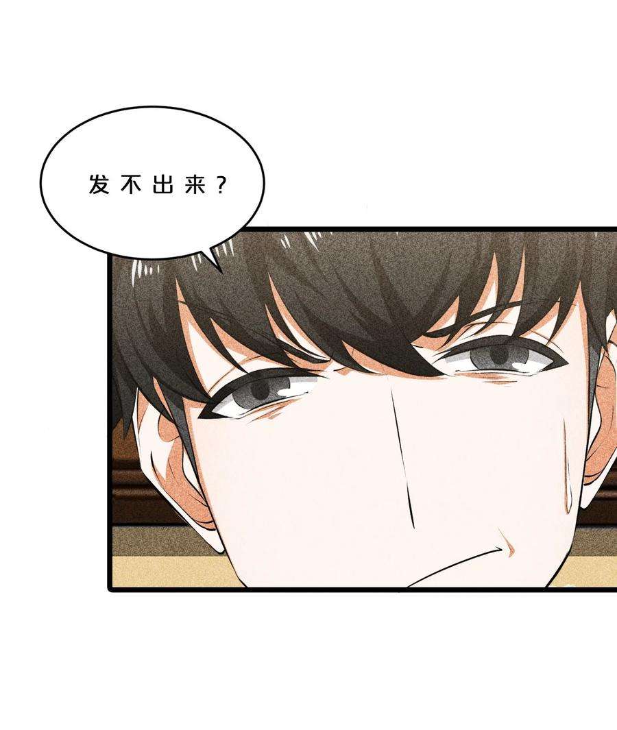别再召唤我啦！011 传奇调查员