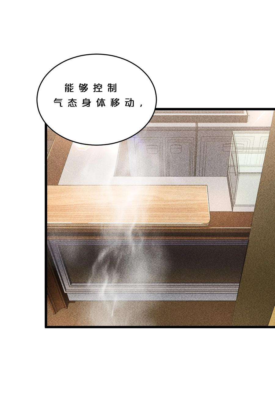 别再召唤我啦！011 传奇调查员