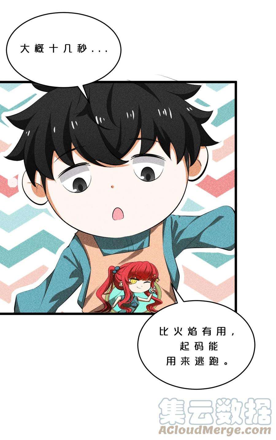 别再召唤我啦！011 传奇调查员