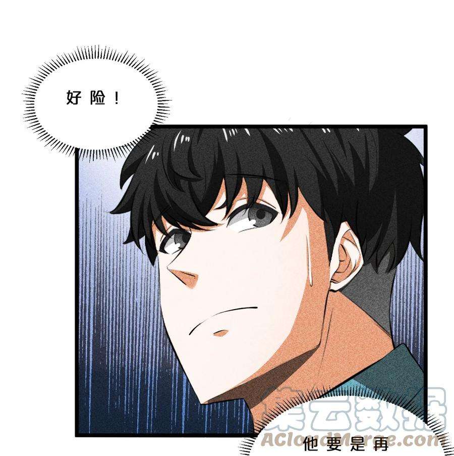 别再召唤我啦！011 传奇调查员