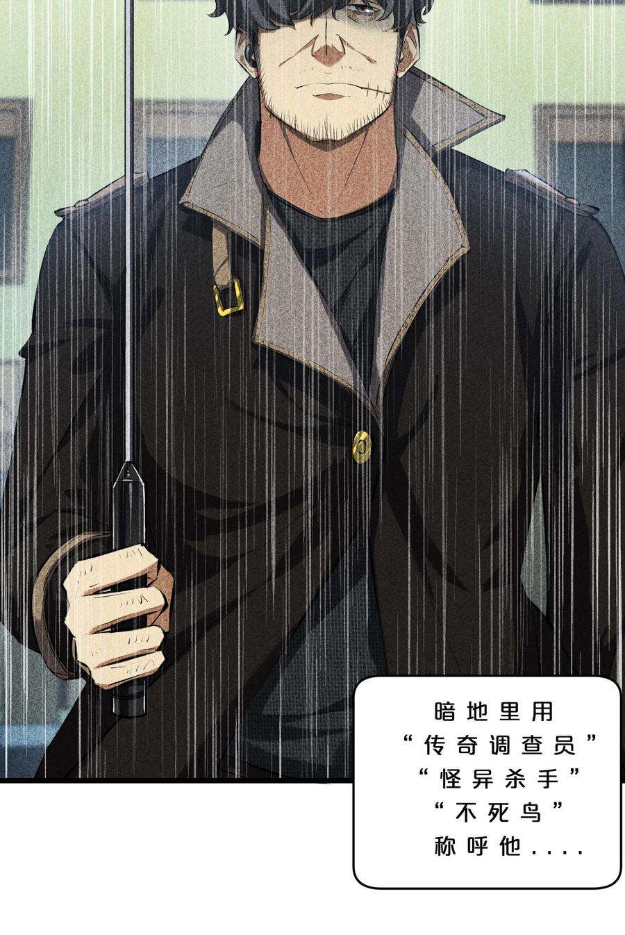 别再召唤我啦！011 传奇调查员