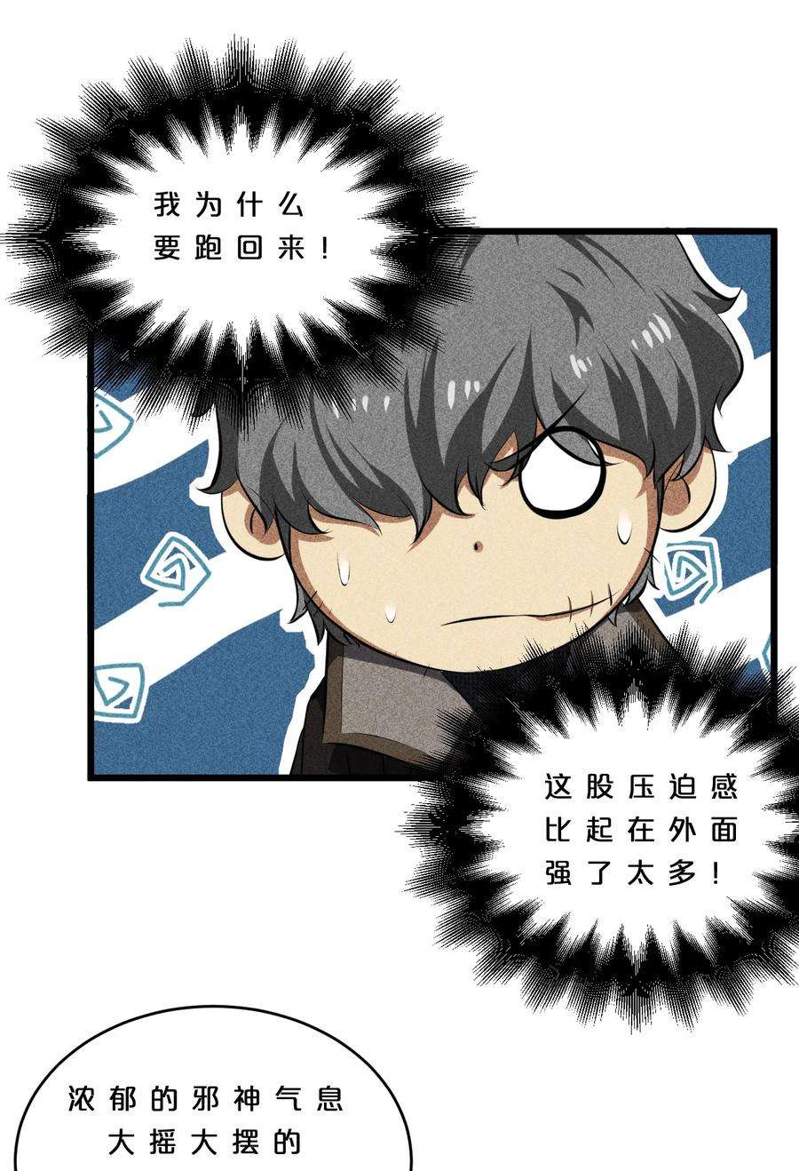 别再召唤我啦！011 传奇调查员