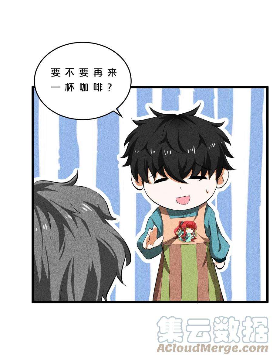 别再召唤我啦！011 传奇调查员