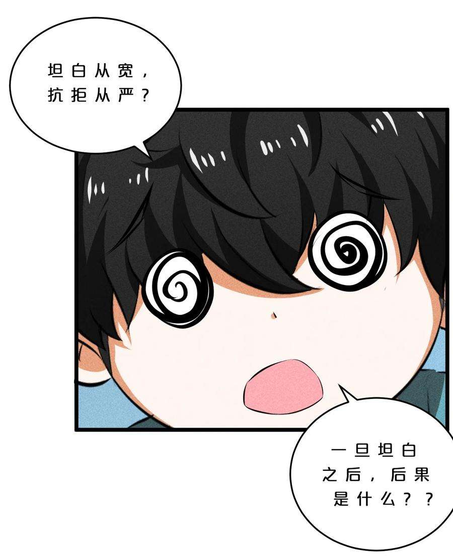 别再召唤我啦！011 传奇调查员
