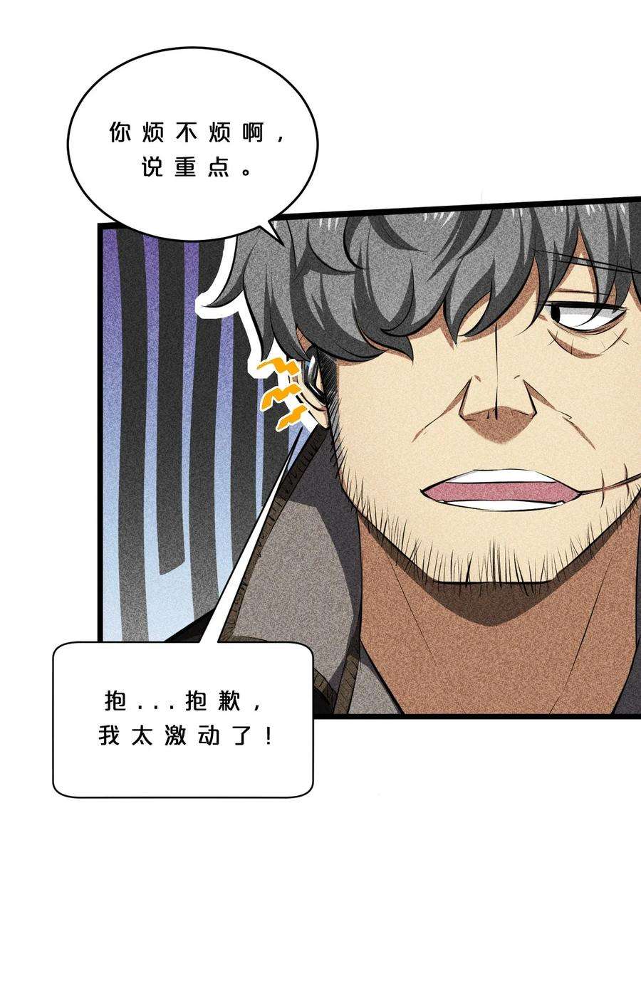 别再召唤我啦！011 传奇调查员