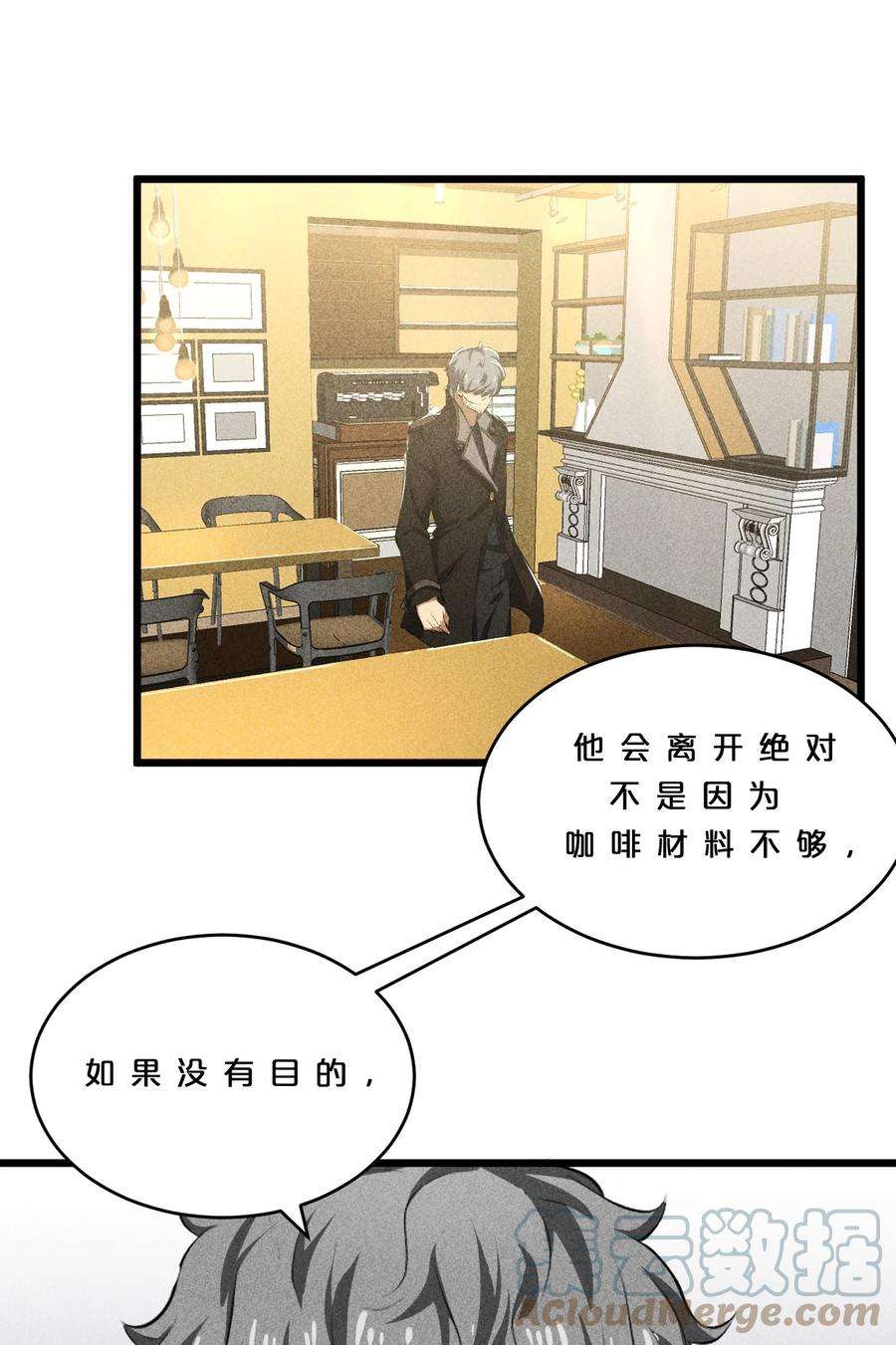 别再召唤我啦！011 传奇调查员