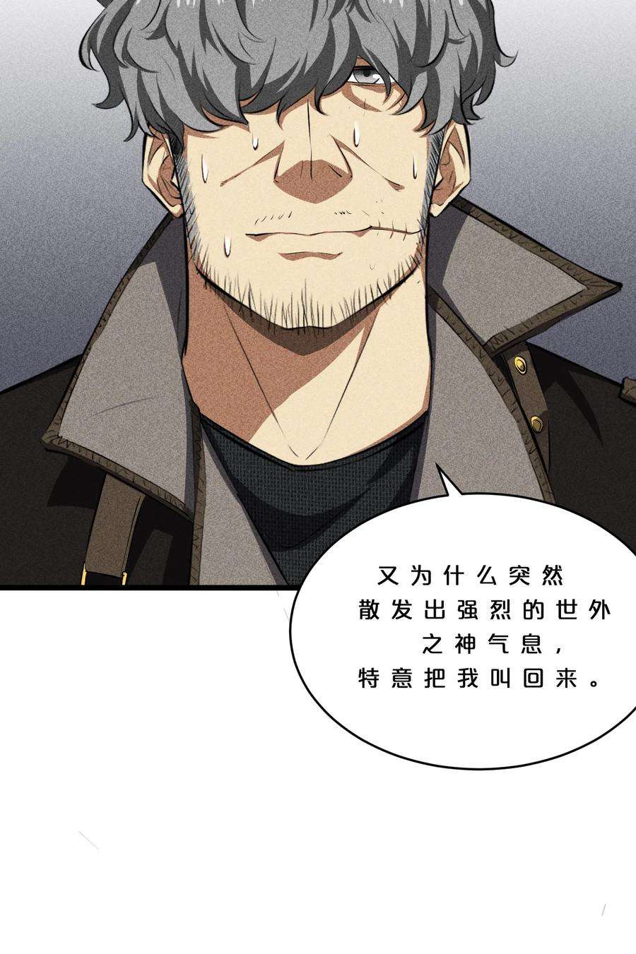 别再召唤我啦！011 传奇调查员