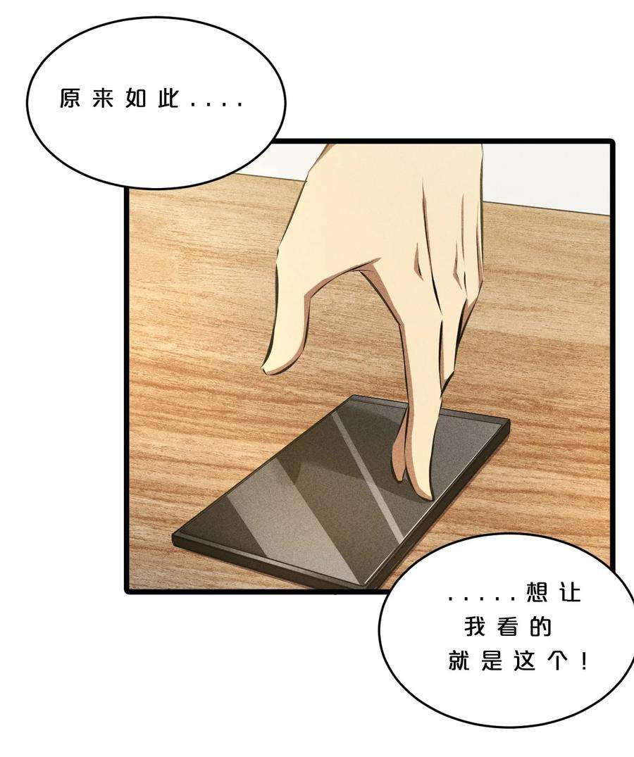 别再召唤我啦！011 传奇调查员