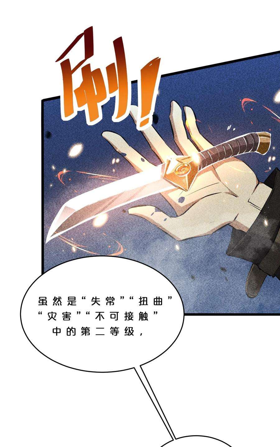 别再召唤我啦！012 漫索入梦