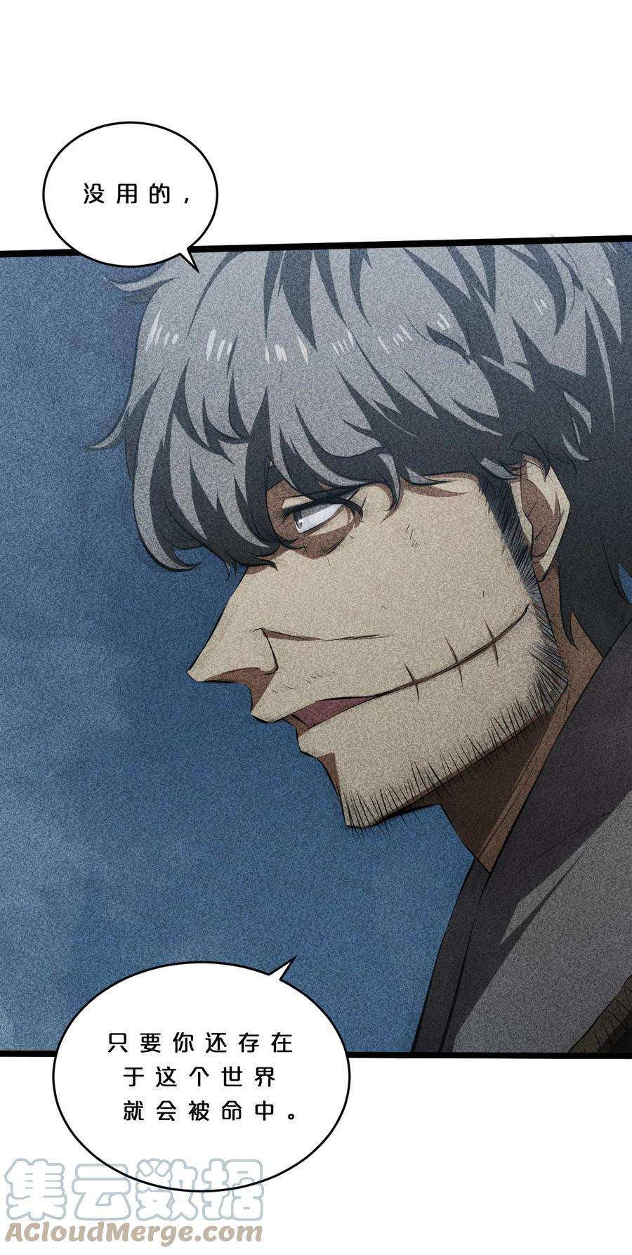 别再召唤我啦！012 漫索入梦