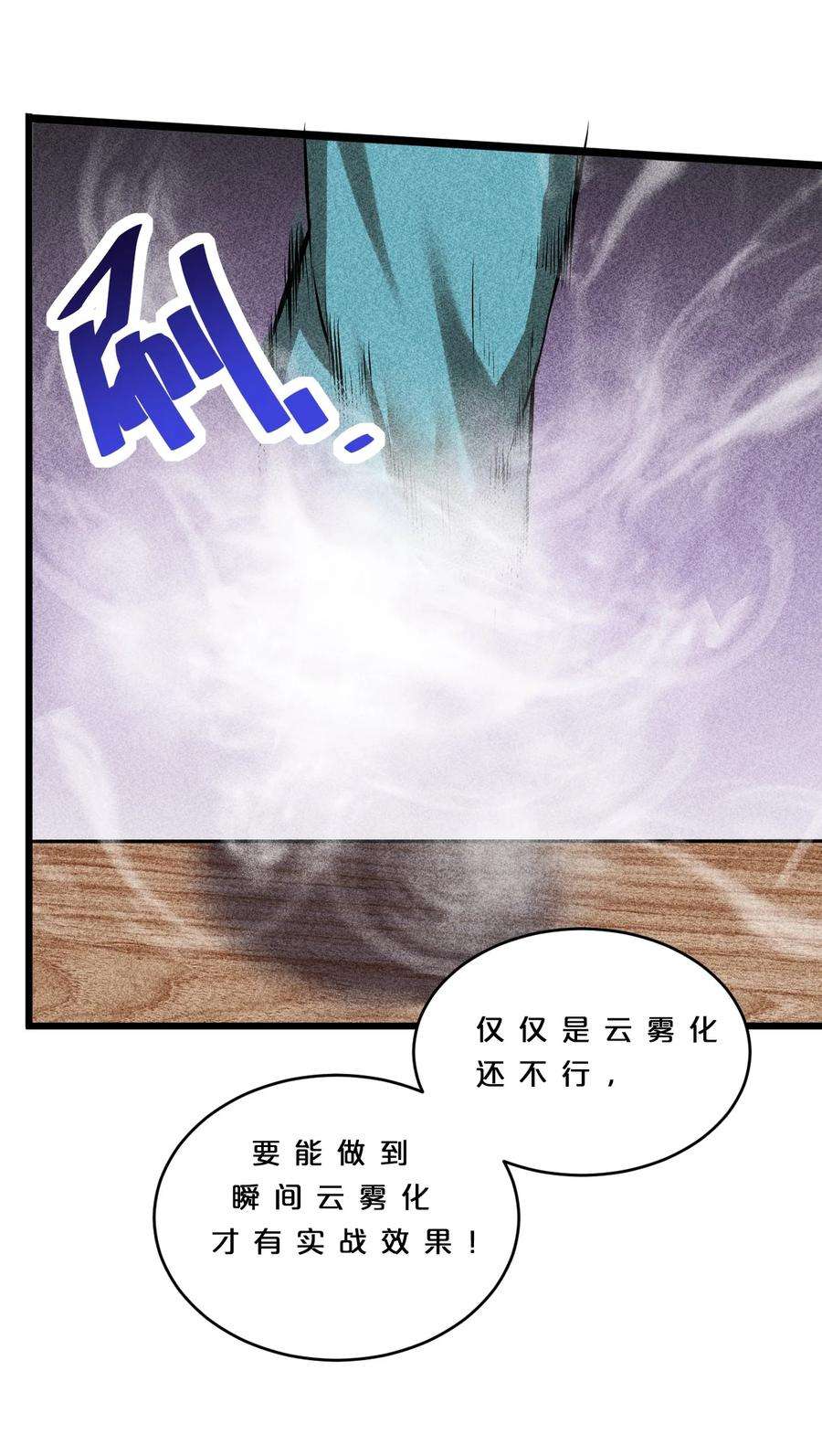 别再召唤我啦！012 漫索入梦