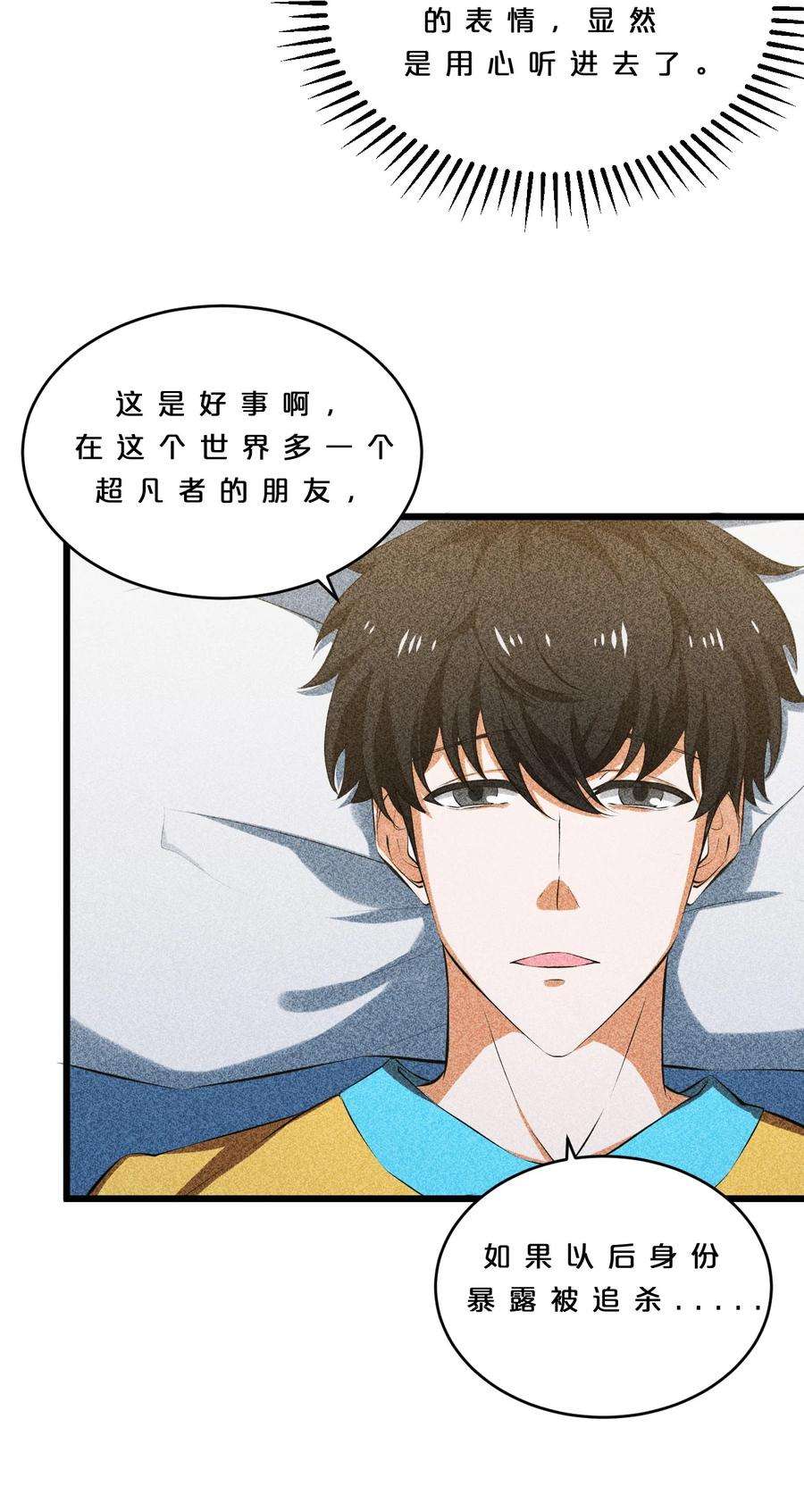 别再召唤我啦！012 漫索入梦