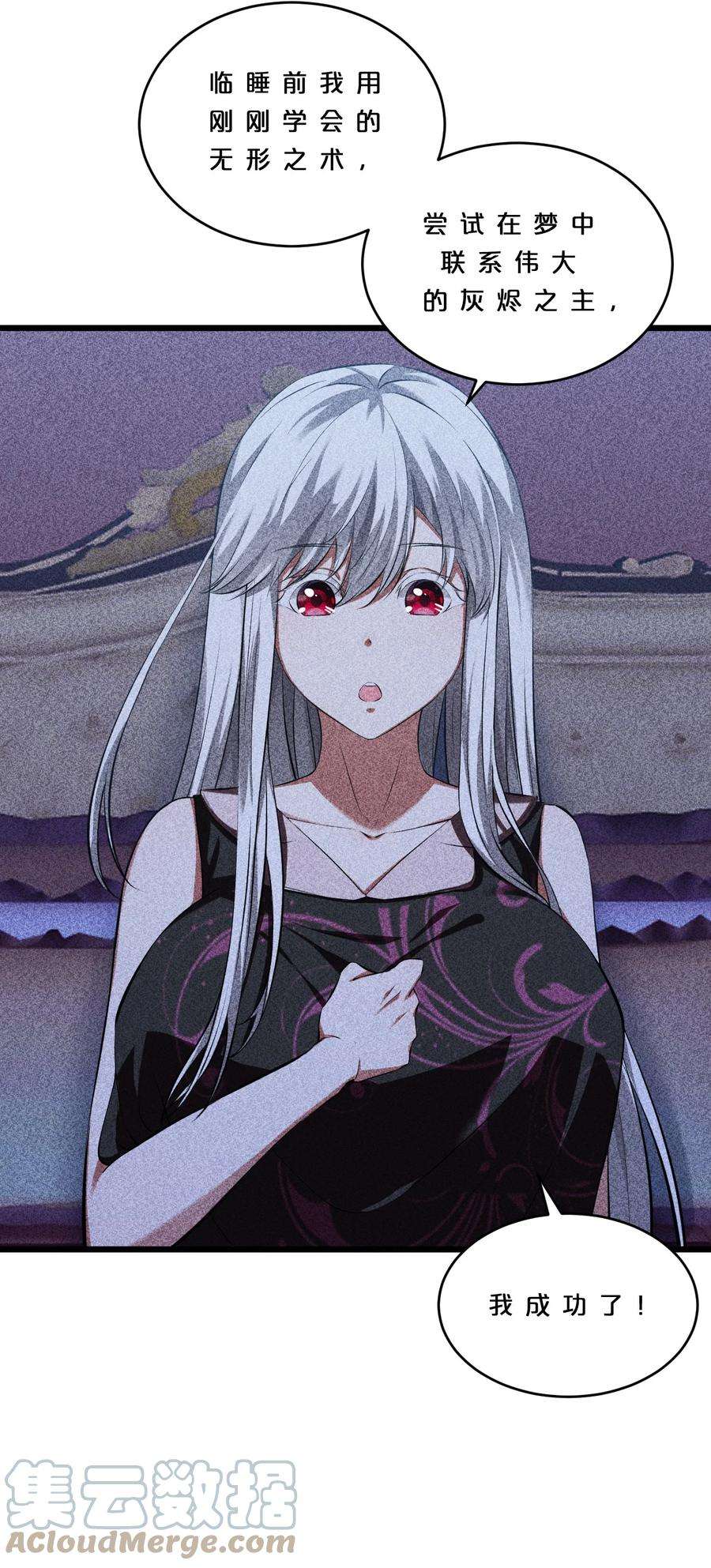 别再召唤我啦！012 漫索入梦