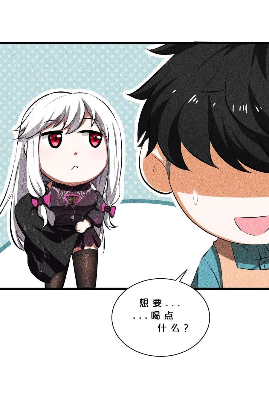 别再召唤我啦！013 两面三刀