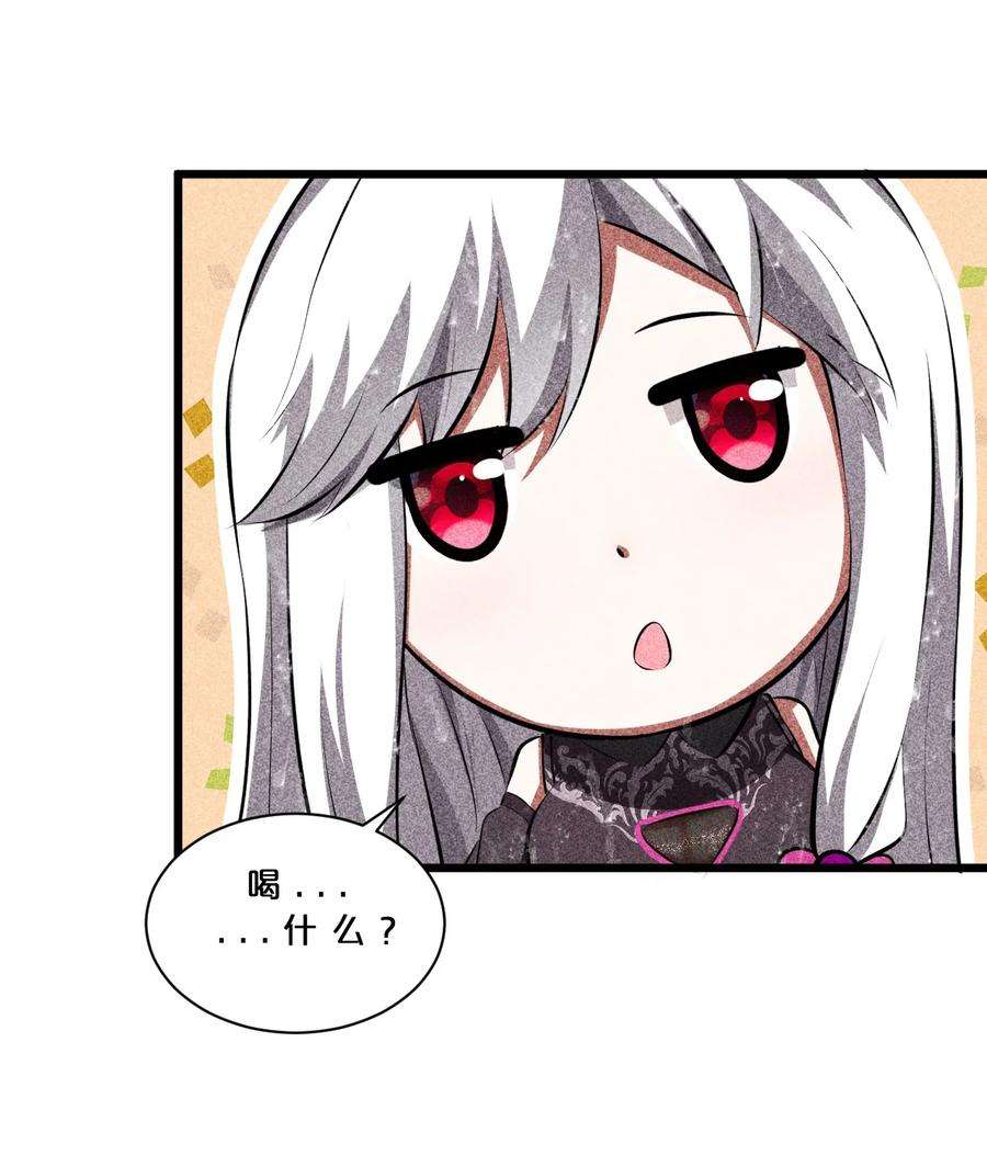 别再召唤我啦！013 两面三刀