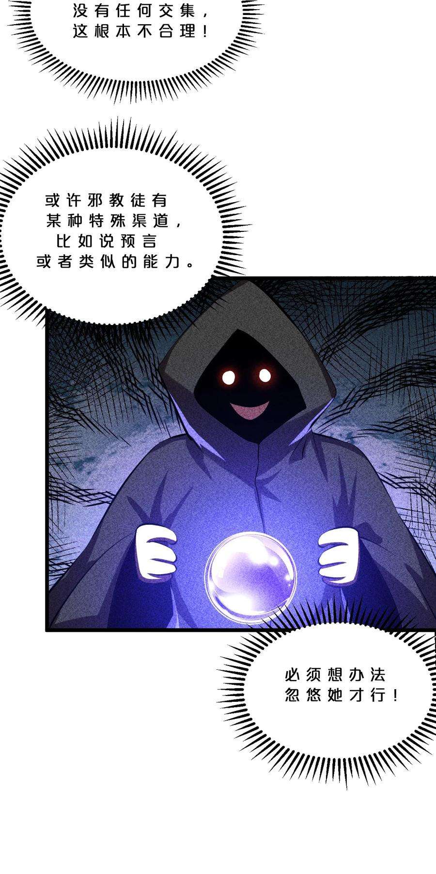 别再召唤我啦！013 两面三刀