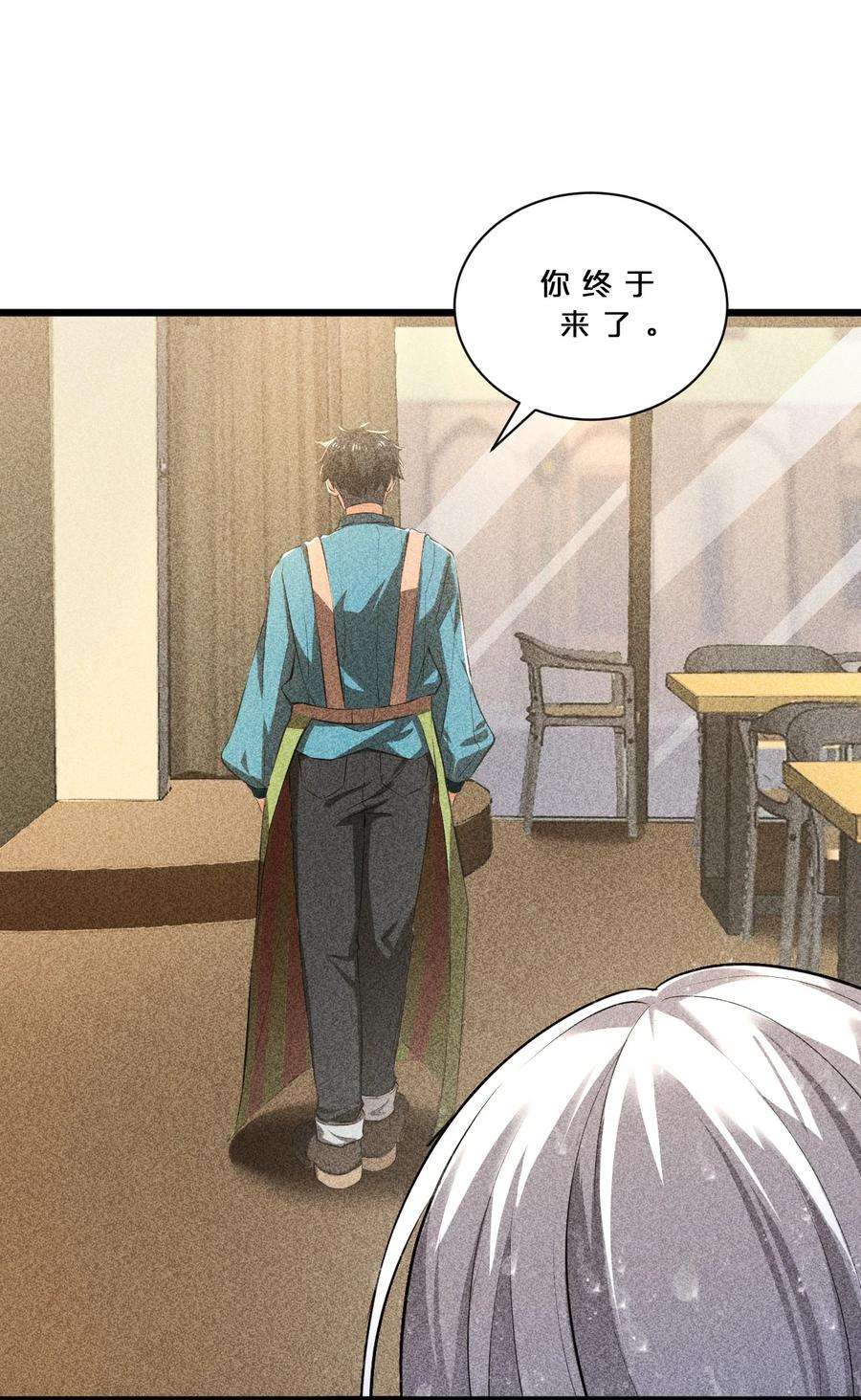 别再召唤我啦！013 两面三刀