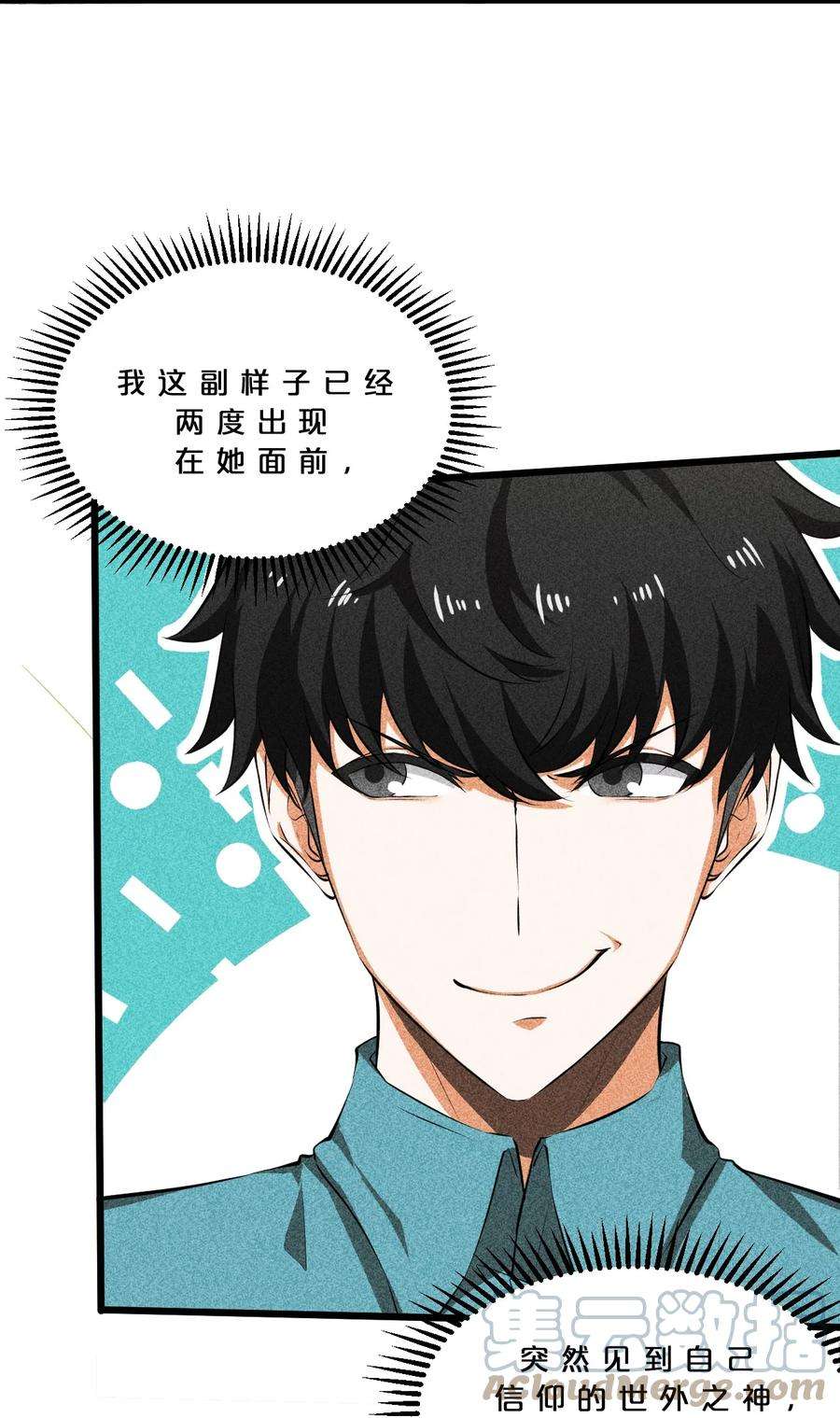 别再召唤我啦！013 两面三刀