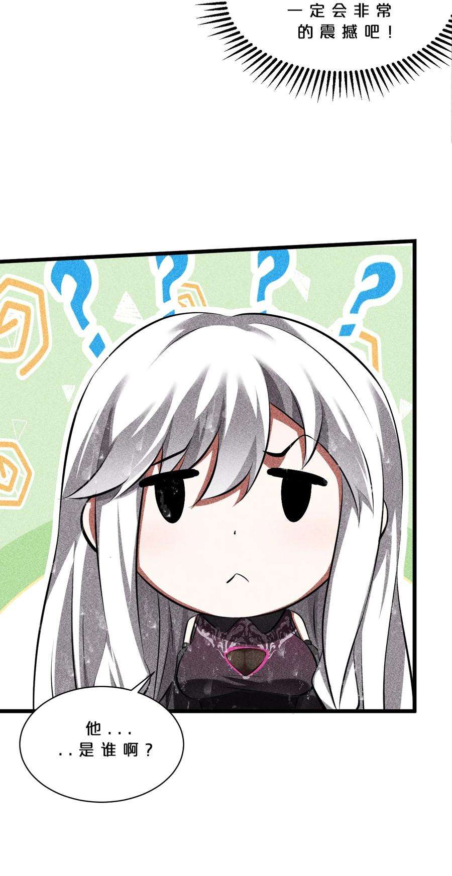 别再召唤我啦！013 两面三刀