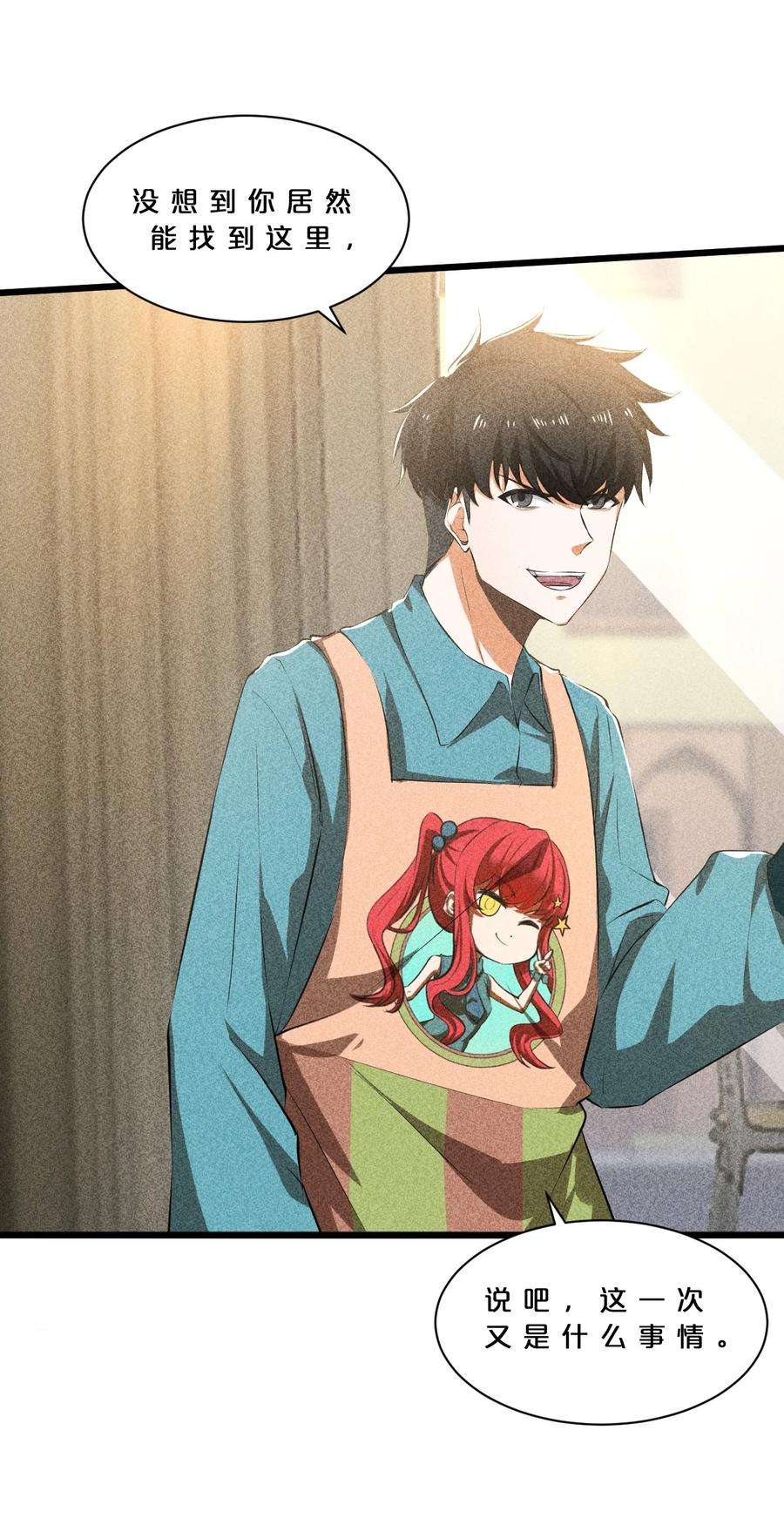 别再召唤我啦！013 两面三刀