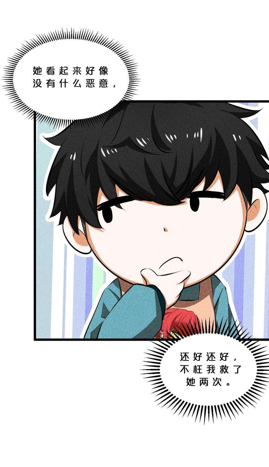 别再召唤我啦！013 两面三刀