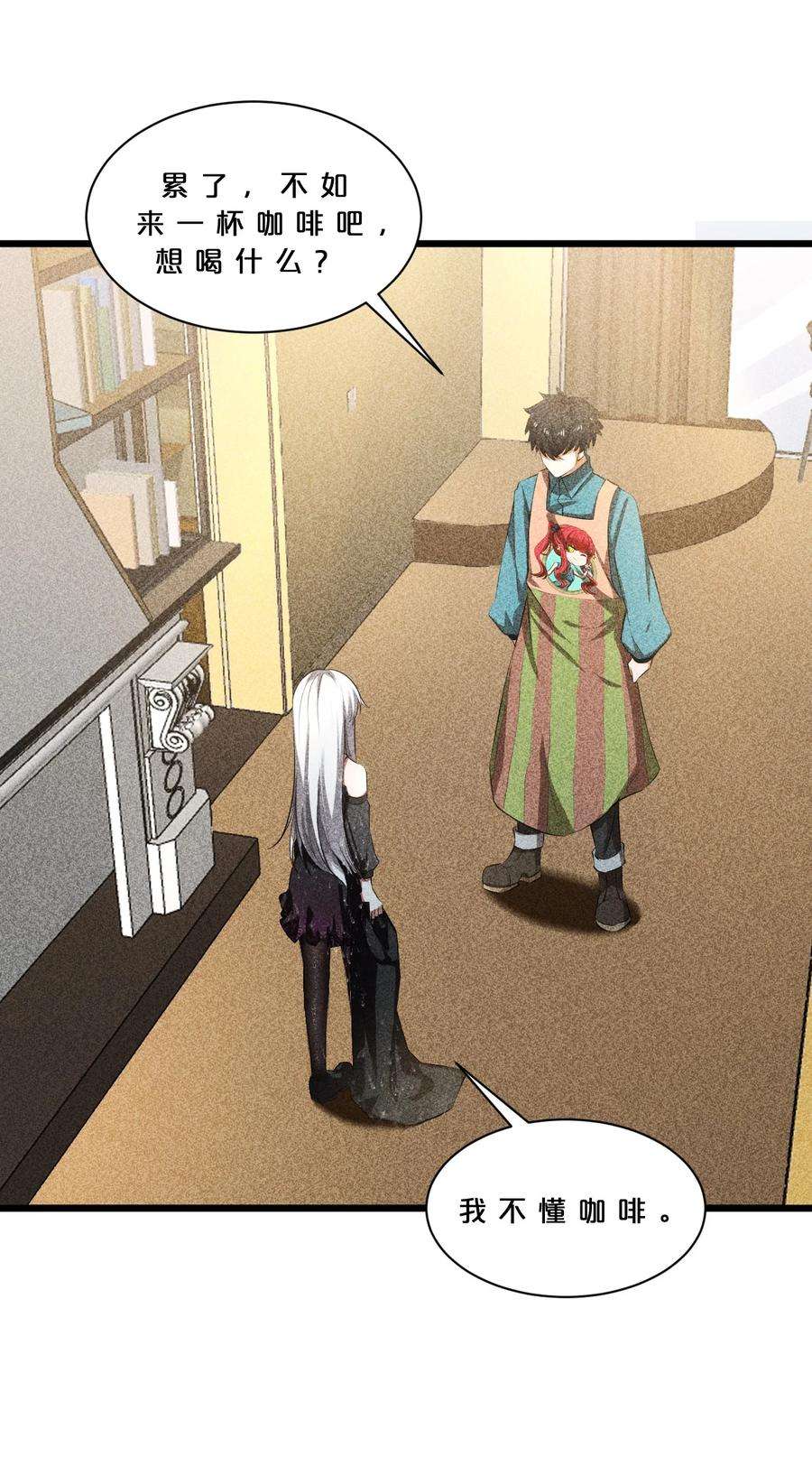 别再召唤我啦！013 两面三刀