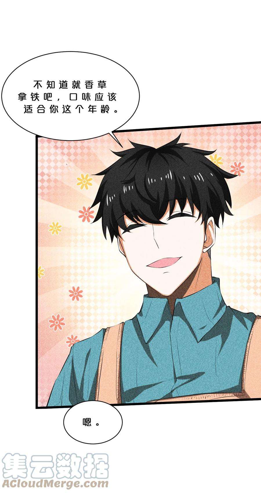 别再召唤我啦！013 两面三刀