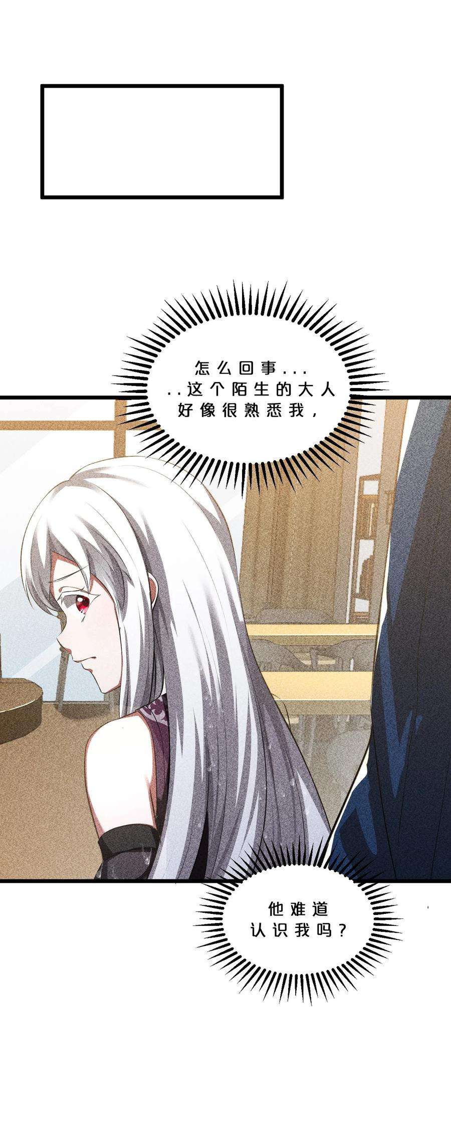 别再召唤我啦！013 两面三刀