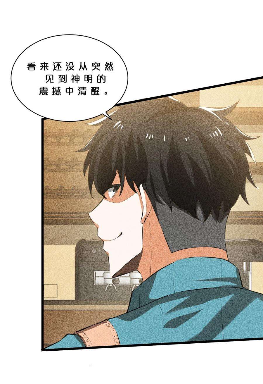 别再召唤我啦！013 两面三刀