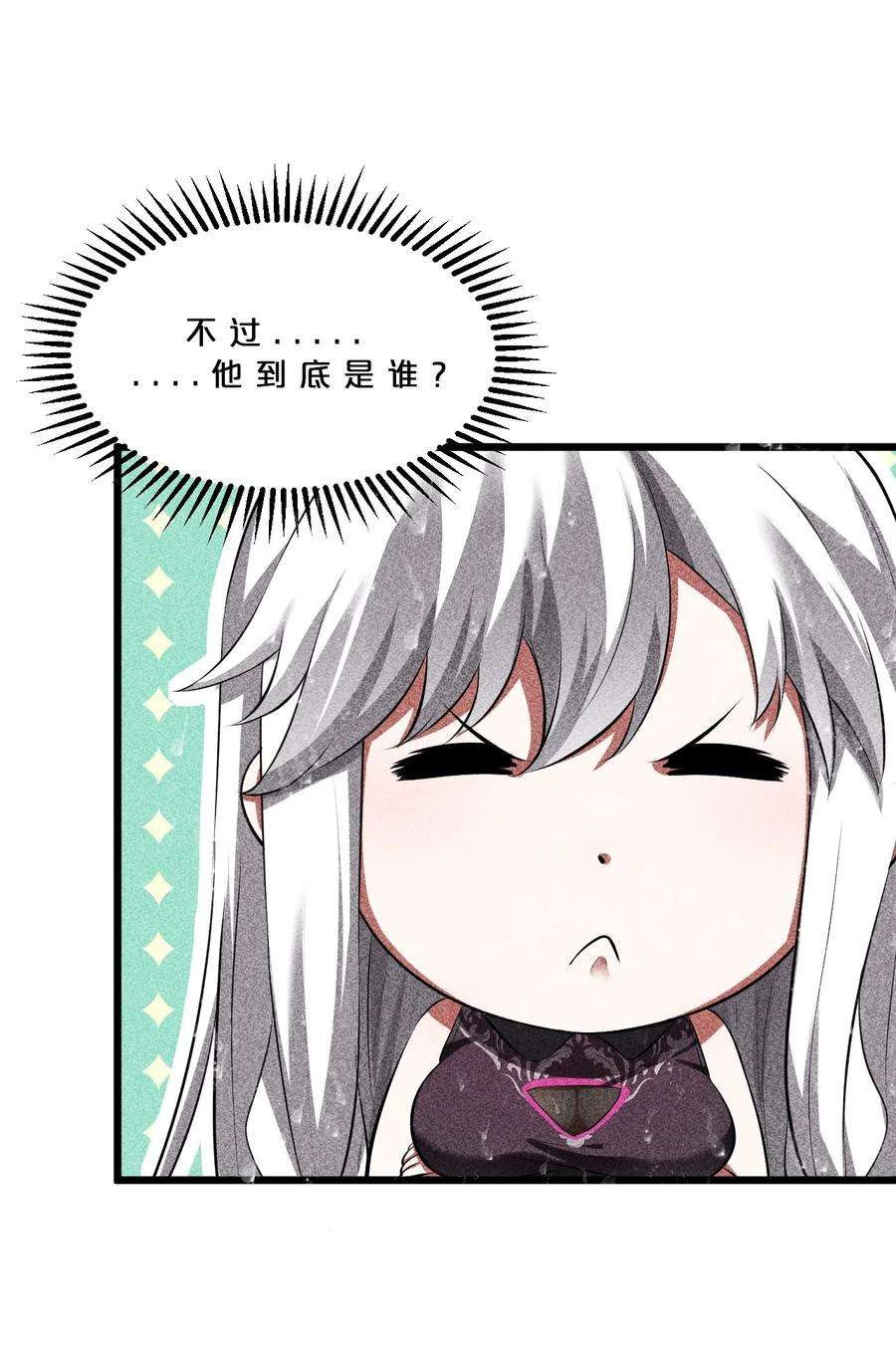 别再召唤我啦！013 两面三刀