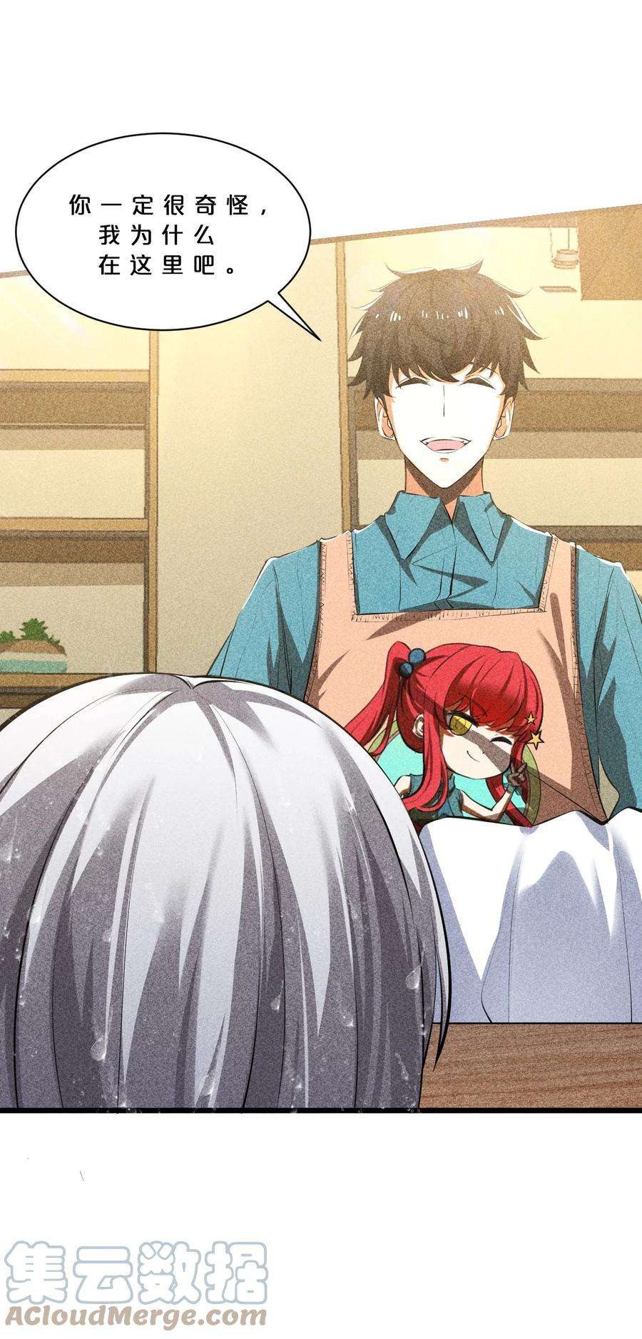 别再召唤我啦！013 两面三刀