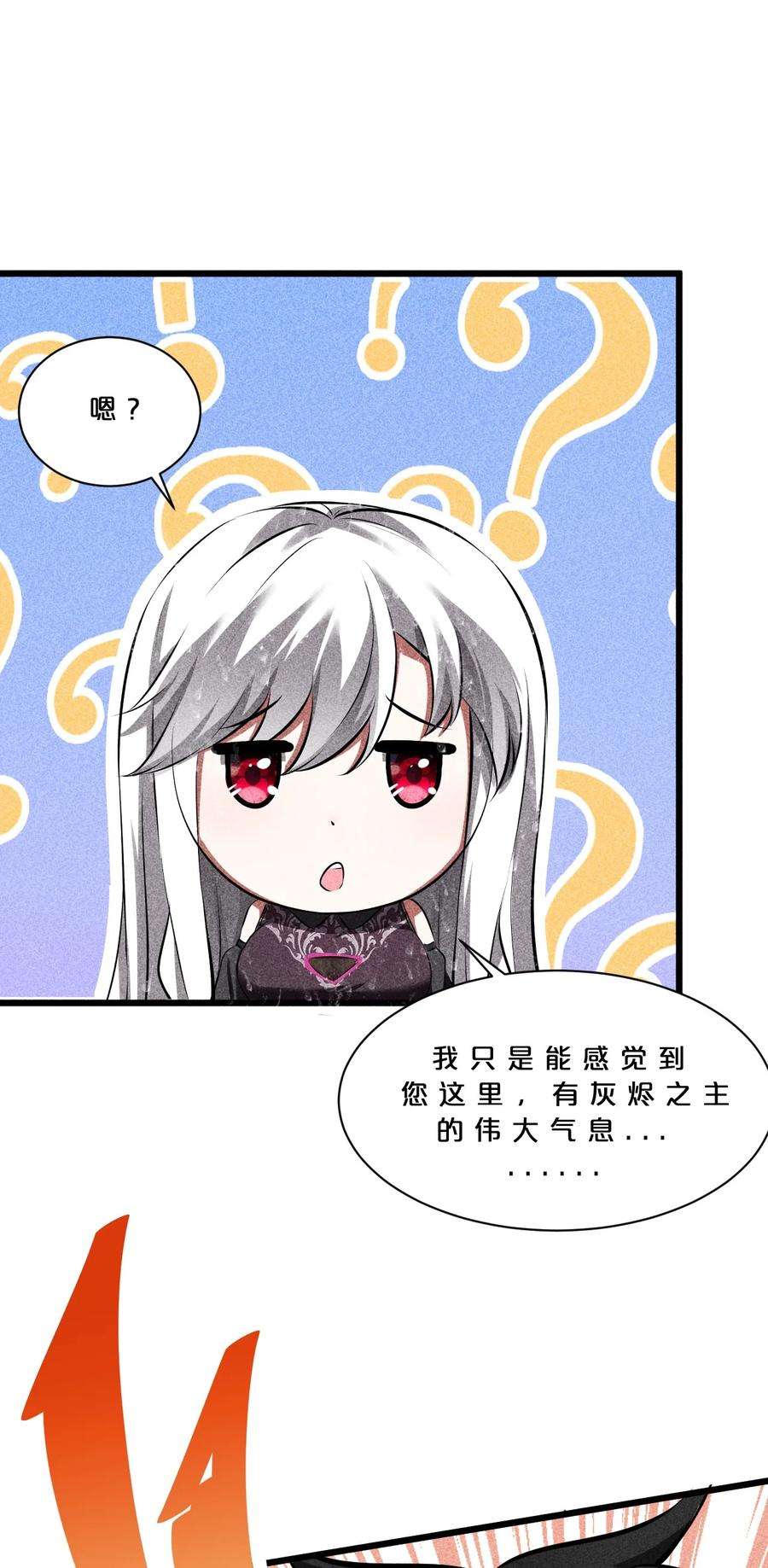 别再召唤我啦！013 两面三刀