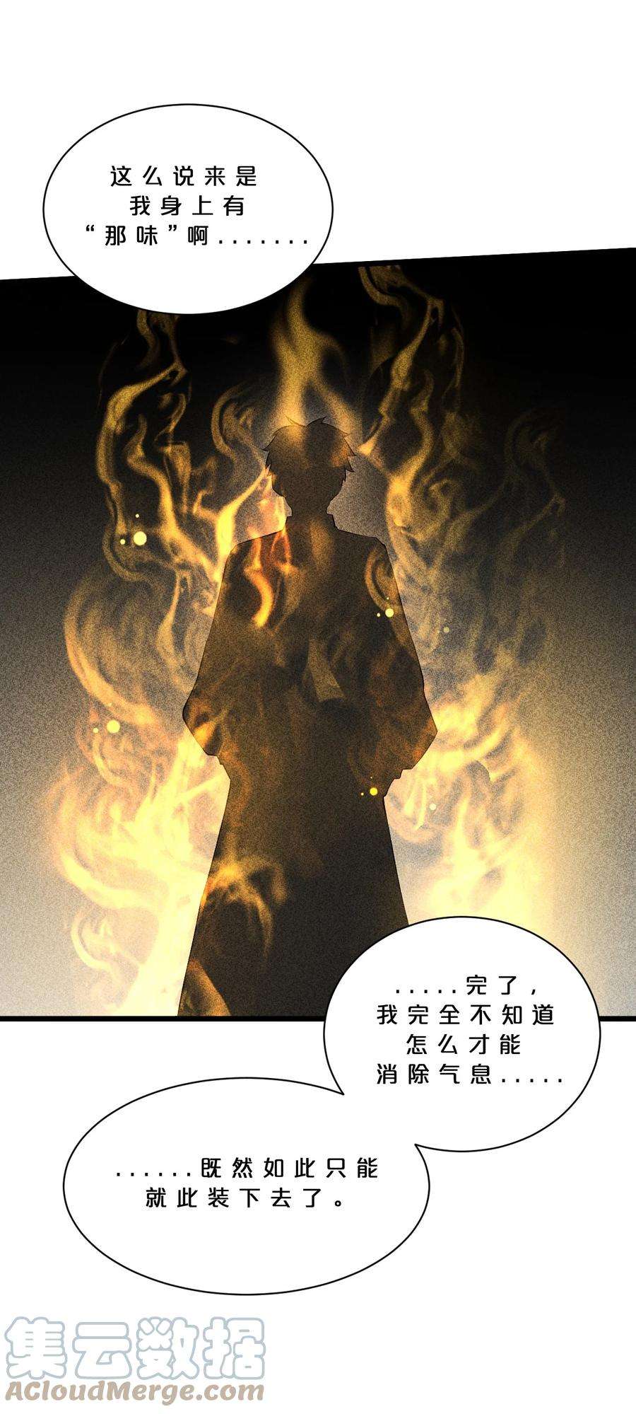 别再召唤我啦！013 两面三刀