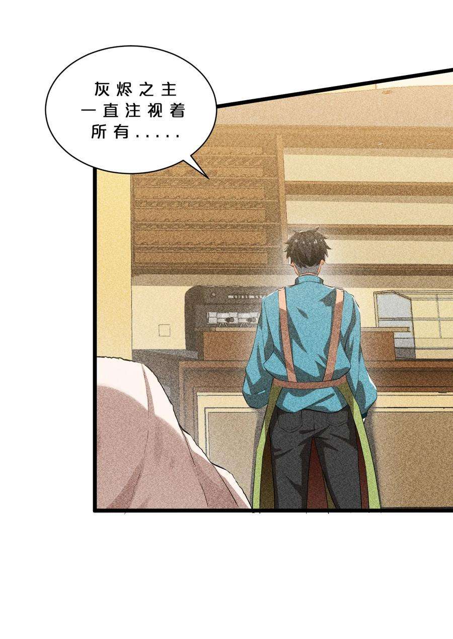 别再召唤我啦！013 两面三刀